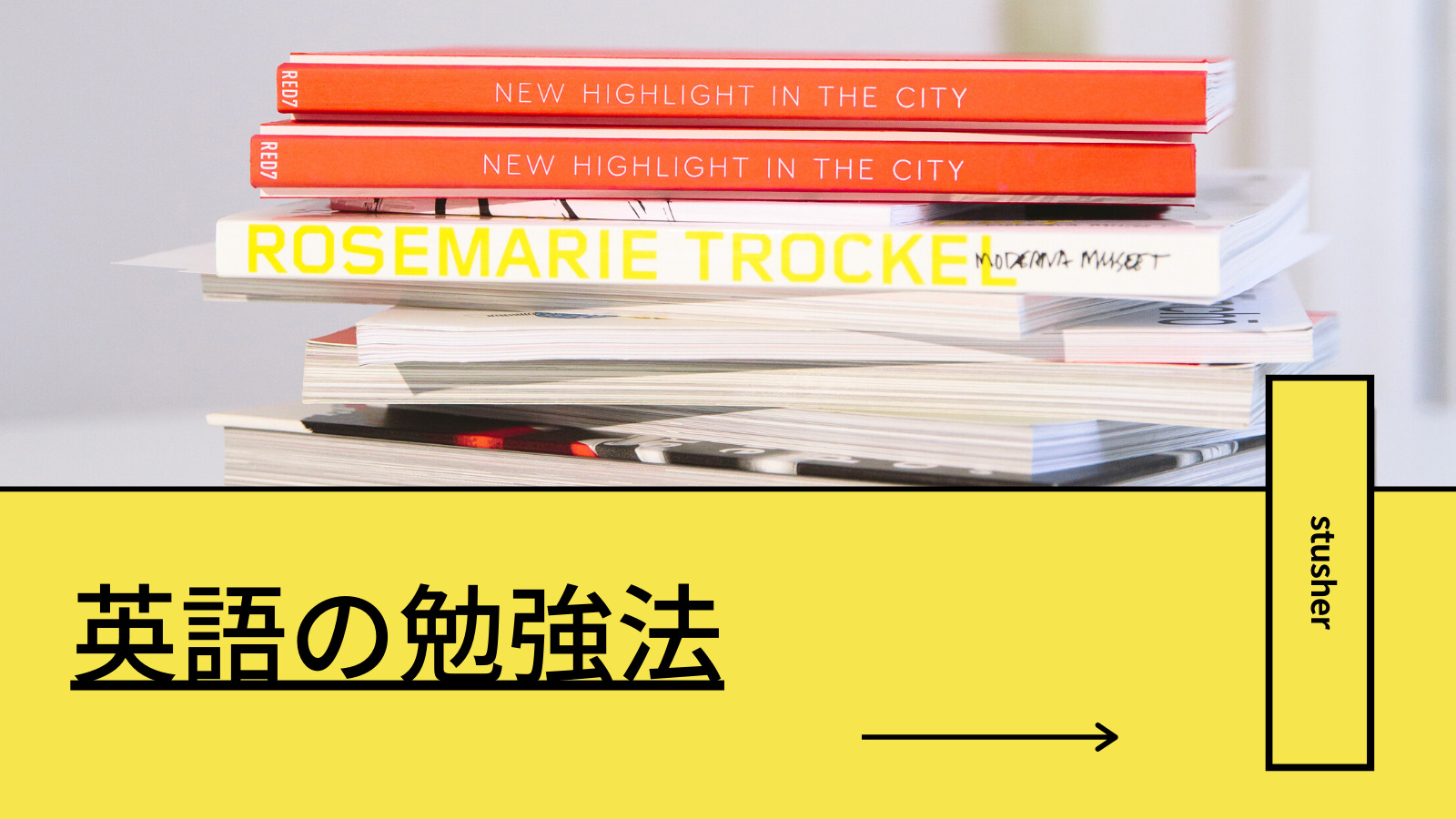 偏差値７０が教える 中学生の英語勉強法 Stusher